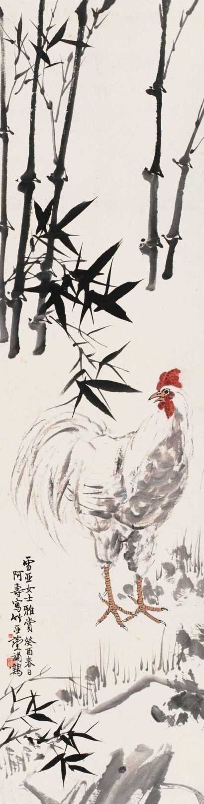 潘天寿 汪亚尘 癸酉（1933年）作 竹鸡图 轴